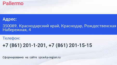 Pallermo - визитка