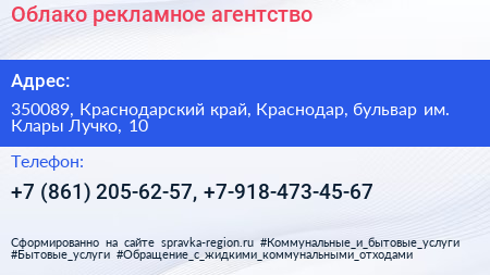 Облако рекламное агентство - визитка