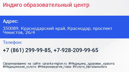 Индиго образовательный центр - визитка