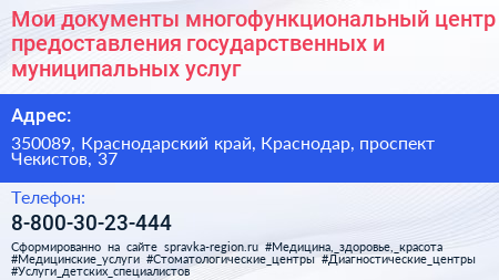 Мои документы многофункциональный центр предоставления государственных и муниципальных услуг - визитка