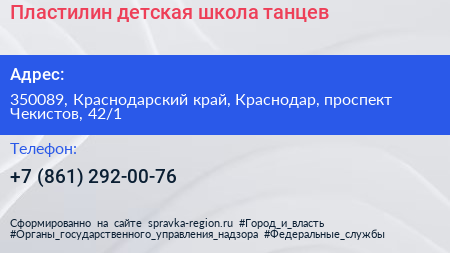 Пластилин детская школа танцев - визитка