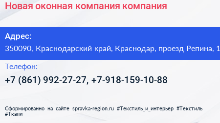 Новая оконная компания компания - визитка