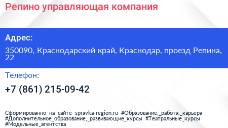 Репино управляющая компания - визитка