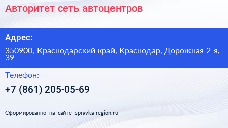Авторитет сеть автоцентров - визитка