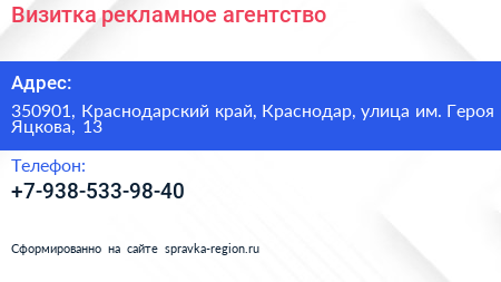 Визитка рекламное агентство - визитка