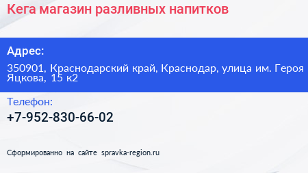 Кега магазин разливных напитков - визитка