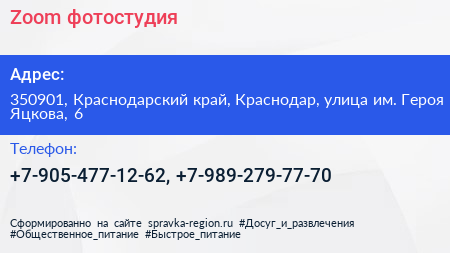Zoom фотостудия - визитка