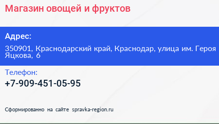 Магазин овощей и фруктов - визитка