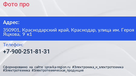 Фото про - визитка