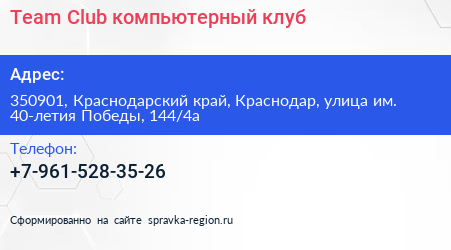 Team Club компьютерный клуб - визитка
