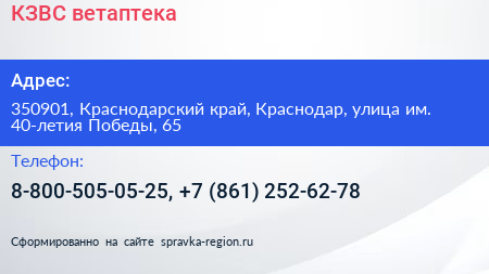 КЗВС ветаптека - визитка