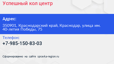 Успешный кол центр - визитка