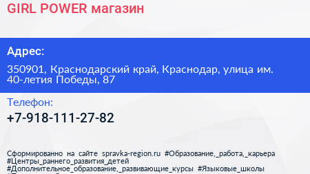 GIRL POWER магазин - визитка