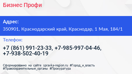 Бизнес Профи - визитка