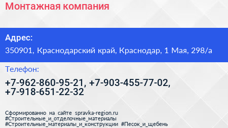 Монтажная компания - визитка