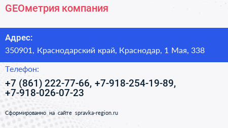 GEOметрия компания - визитка