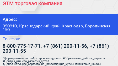 ЭТМ торговая компания - визитка