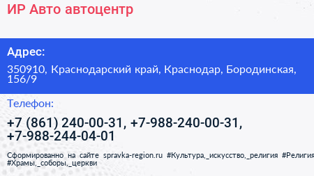 ИР Авто автоцентр - визитка