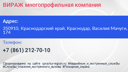 ВИРАЖ многопрофильная компания - визитка