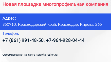 Новая площадка многопрофильная компания - визитка