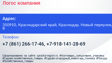 Логос компания - визитка