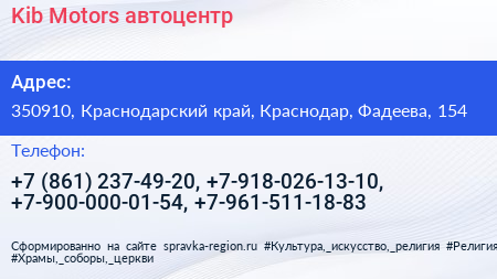 Kib Motors автоцентр - визитка
