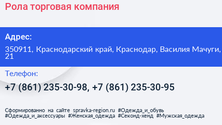 Рола торговая компания - визитка