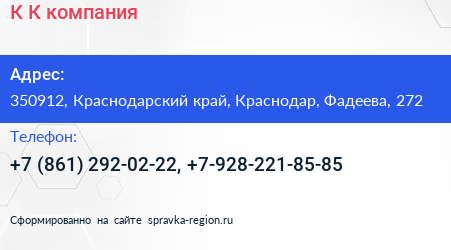 К К компания - визитка