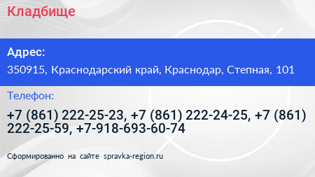 Кладбище - визитка