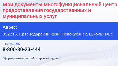 Мои документы многофункциональный центр предоставления государственных и муниципальных услуг - визитка