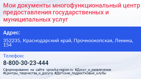 Мои документы многофункциональный центр предоставления государственных и муниципальных услуг - визитка
