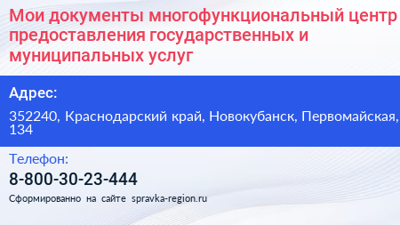 Мои документы многофункциональный центр предоставления государственных и муниципальных услуг - визитка