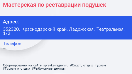 Мастерская по реставрации подушек - визитка