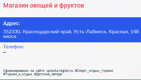 Магазин овощей и фруктов - визитка