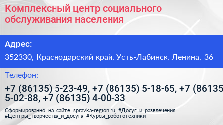 Комплексный центр социального обслуживания населения - визитка