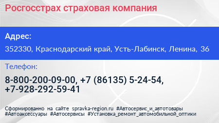 Росгосстрах страховая компания - визитка