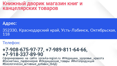 Книжный дворик магазин книг и канцелярских товаров - визитка