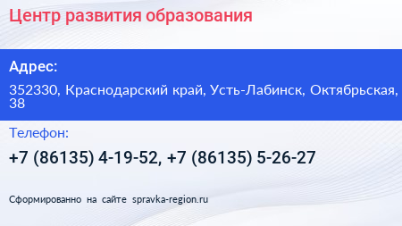 Центр развития образования - визитка