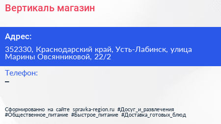 Вертикаль магазин - визитка