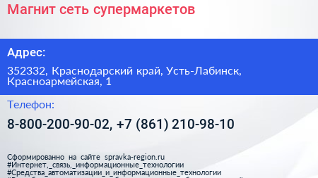 Магнит сеть супермаркетов - визитка