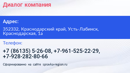 Диалог компания - визитка