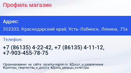 Профиль магазин - визитка