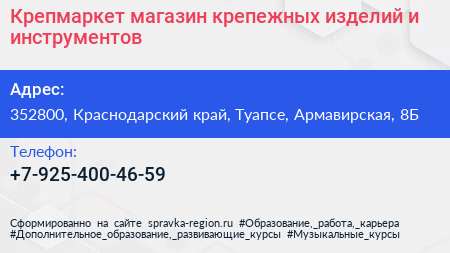 Крепмаркет магазин крепежных изделий и инструментов - визитка
