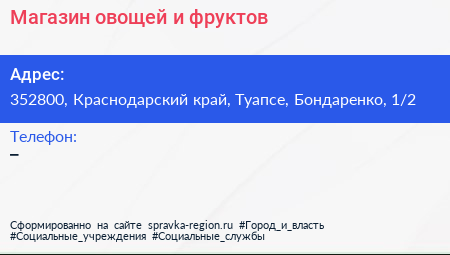 Магазин овощей и фруктов - визитка