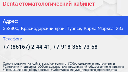 Denta стоматологический кабинет - визитка