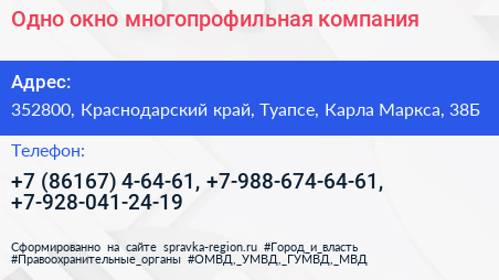 Одно окно многопрофильная компания - визитка