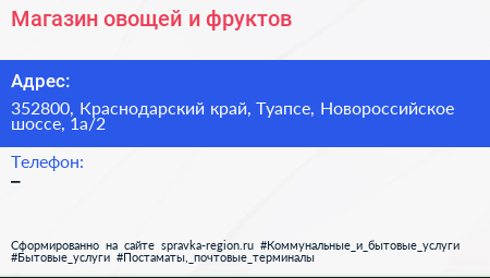 Магазин овощей и фруктов - визитка