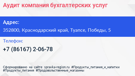 Аудит компания бухгалтерских услуг - визитка