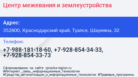 Центр межевания и землеустройства - визитка