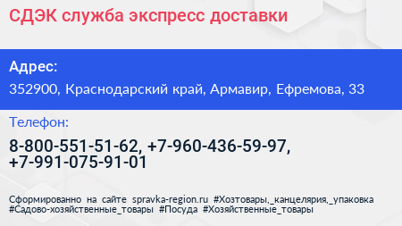 СДЭК служба экспресс доставки - визитка
